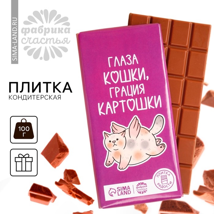 Кондитерская плитка &laquo;Глаза кошки&raquo;, 100 г.