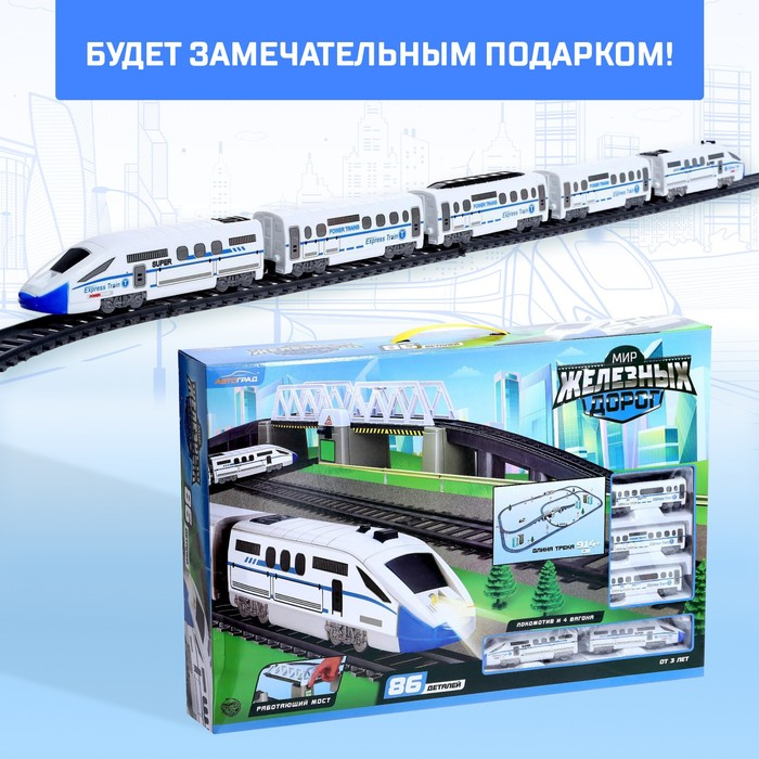 Железная дорога «Экспресс», работает от батареек, длина пути 914 см, световые эффекты Железная дорога «Экспресс», работает от батареек, длина пути 914 см, световые эффекты