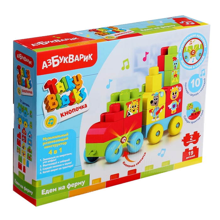 Музыкальный конструктор «Едем на ферму» Музыкальный конструктор «Едем на ферму»