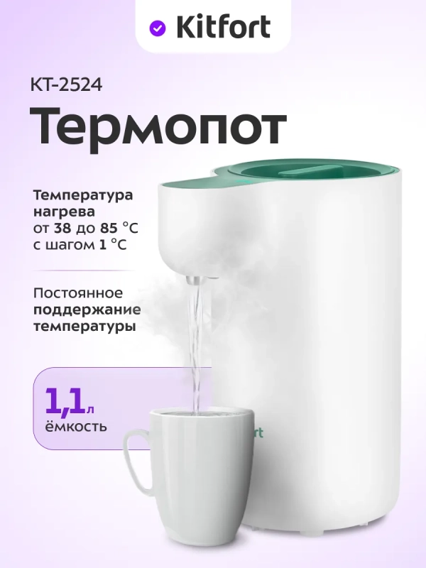 Термопот с поддержанием температуры КТ-2524 - 1.1 л - 800 Вт Термопот с поддержанием температуры КТ-2524 - 1.1 л - 800 Вт