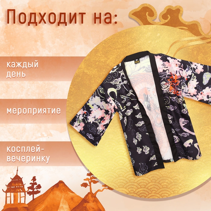 Карнавальное хаори «Красный дракон», р. 48–52 (L) Карнавальное хаори «Красный дракон», р. 48–52 (L)