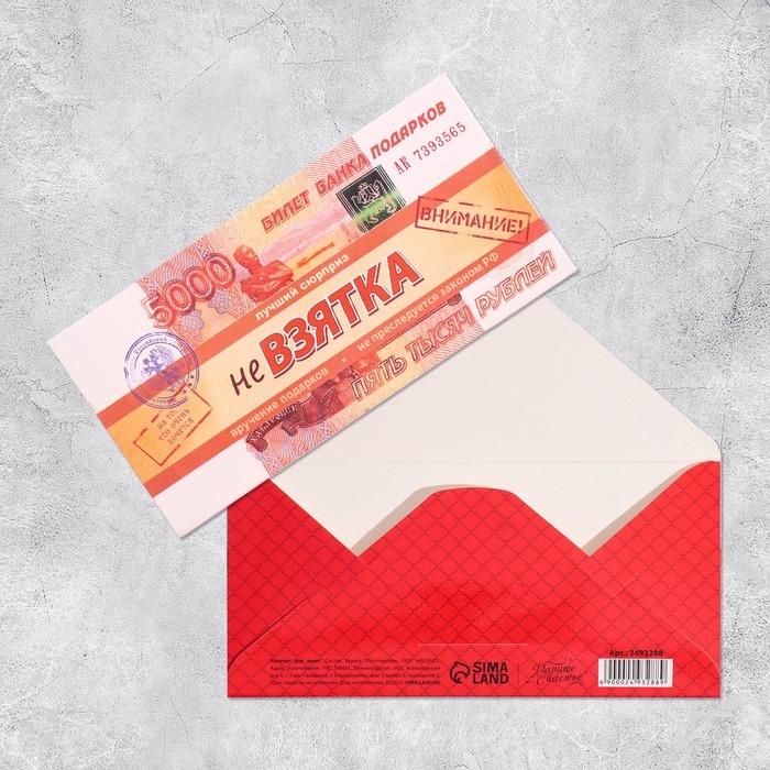 Набор конвертов для денег &laquo;Самый классный праздник&raquo;, 10 шт.