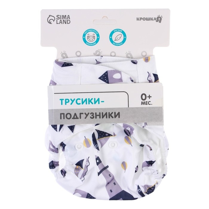 Трусики-подгузник, многоразовый «Кораблик», Крошка Я Трусики-подгузник, многоразовый «Кораблик», Крошка Я