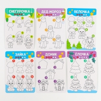 Магнитная маркерная доска на новый год &laquo;Я учусь рисовать. Зимние рисунки&raquo;