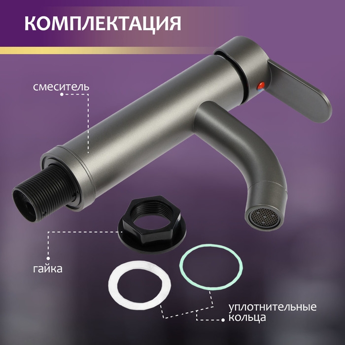 Смеситель для раковины ZEIN Z3652, однорычажный, высота излива 8 см, ABS-пластик, графит Смеситель для раковины ZEIN Z3652, однорычажный, высота излива 8 см, ABS-пластик, графит