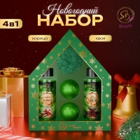 Новогодний подарочный набор косметики &laquo;Два мороза&raquo; для душа и ванны, зеленая серия