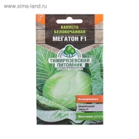 Семена Капусты белокочанной "Мегатон", F1, 10 шт. Семена Капусты белокочанной "Мегатон", F1, 10 шт.