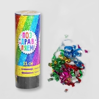 Хлопушка пружинная &laquo;Поздравляем&raquo;, конфетти, серпантин, 11 см