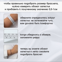 Прибор для измерения размера браслета «Измерительный браслет», 1,6×27см, цвет белый Прибор для измерения размера браслета «Измерительный браслет», 1,6×27см, цвет белый