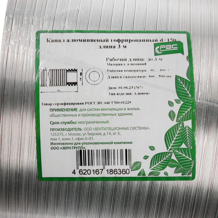Воздуховод гофрированный Воздуховод гофрированный "Алювент", d=150 мм, раздвижной до 3 м, алюминиевый