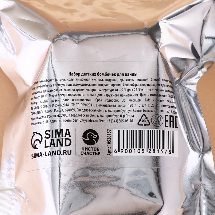 Набор детский бомбочки для ванны ЧИСТОЕ СЧАСТЬЕ &laquo;Динозаврик&raquo;, 6х20 г, Новый Год