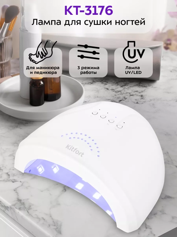 Лампа для маникюра для сушки ногтей КТ-3176 - 48 Вт Лампа для маникюра для сушки ногтей КТ-3176 - 48 Вт