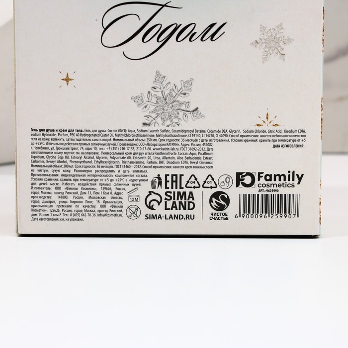 Новый Год. Подарочный набор, гель для душа во флаконе шампанское 250 мл и крем для тела 200 мл Новый Год. Подарочный набор, гель для душа во флаконе шампанское 250 мл и крем для тела 200 мл