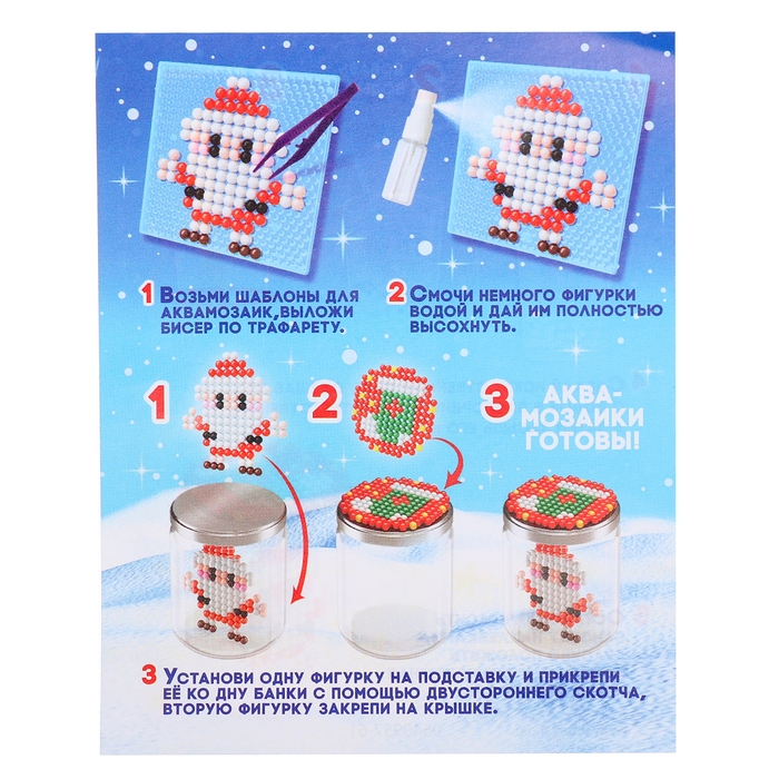 Аквамозаика &laquo;Снежная баночка. Новогодний дом&raquo;, ночник, более 200 шариков
