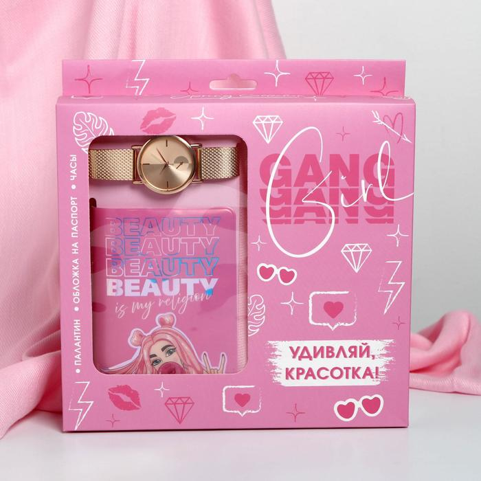 Набор &laquo;Girl gang&raquo;, мягкий палантин, обложка для паспорта и наручные часы