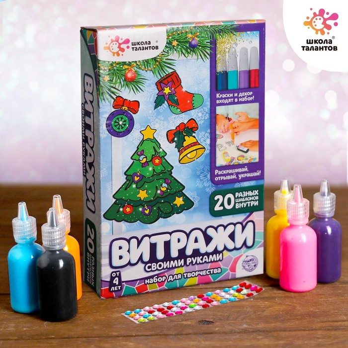 Набор для творчества &laquo;Раскрась витражики - новогодние&raquo;, 20 шт в наборе