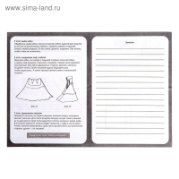 Набор для создания одежды кукле Art Fashion «Золотой бриз» Набор для создания одежды кукле Art Fashion «Золотой бриз»