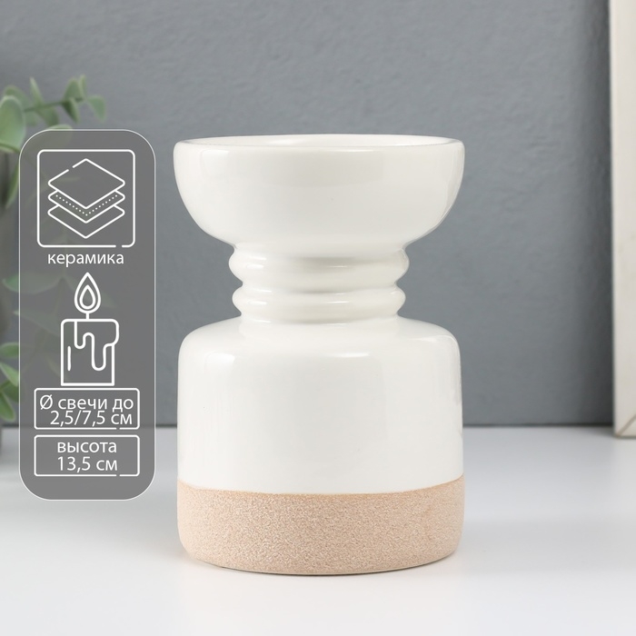 Подсвечник керамика на 1 свечу Подсвечник керамика на 1 свечу "Атлант" песочно-белый 9,3х9,3х13,5 см