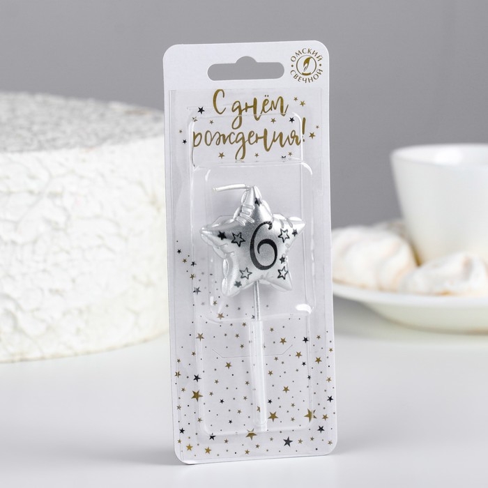 Свеча в торт на шпажке "Воздушная звездочка", цифра 6, 3,5 см, серебро