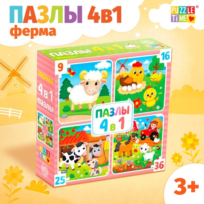 Пазл 4 в 1 «Ферма», 86 деталей Пазл 4 в 1 «Ферма», 86 деталей