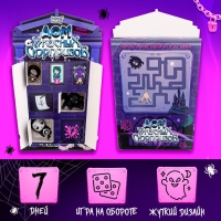Адвент-календарь на 7 дней «Дом ужасных сюрпризов» Адвент-календарь на 7 дней «Дом ужасных сюрпризов»