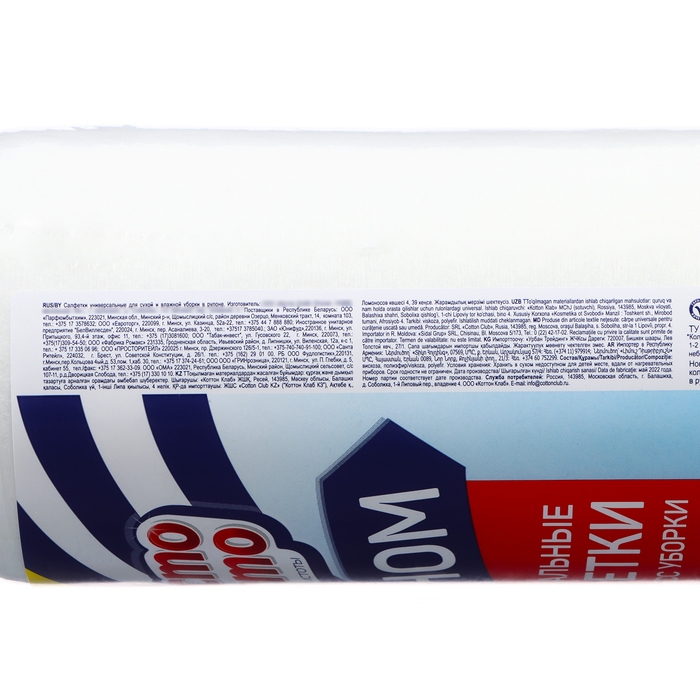 Салфетки бытовые «Просто чисто» универсальные нетканые, 70 шт. Салфетки бытовые «Просто чисто» универсальные нетканые, 70 шт.