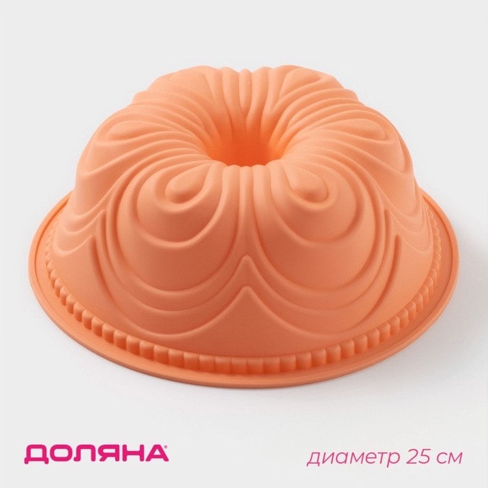 Форма для выпечки Доляна &laquo;Немецкий кекс. Торжество&raquo;, силикон, d=25 см, цвет МИКС