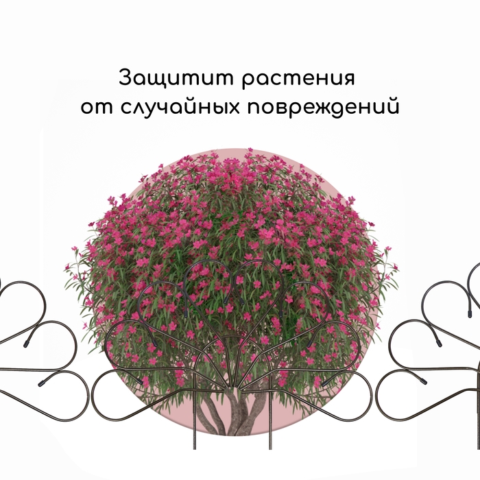 Ограждение декоративное, 62 &times; 450 см, 5 секций, металл, бронза, &laquo;Павлин&raquo;, Greengo