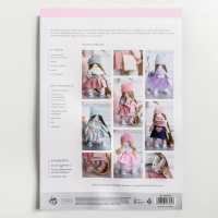 Набор для шитья. Интерьерная кукла «Милана», 21 см Набор для шитья. Интерьерная кукла «Милана», 21 см