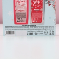 Подарочный набор косметики новогодний &laquo;Исполнения желаний!&raquo;, гель для душа и шампунь для волос, 2 х 250 мл, Новый Год