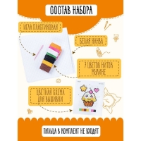 Набор для творчества «Кексик», вышивка Набор для творчества «Кексик», вышивка