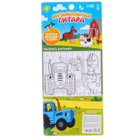 Музыкальная гитара &laquo;Синий трактор&raquo;, звук, свет, цвет синий