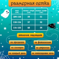 Карнавальный набор &laquo;Милая ведьмочка&raquo;, рост 110-116 см, цвет оранжевый