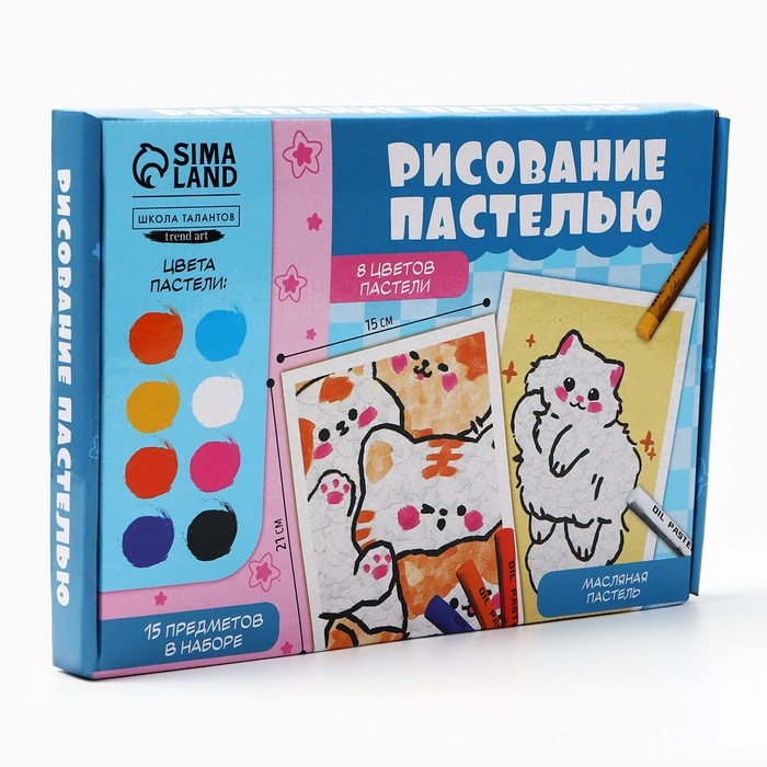 Набор для рисования масляной пастелью &laquo;Миленькие котята&raquo;, 8 цветов, набор для творчества