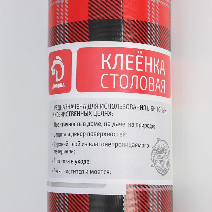 Клеёнка на стол Доляна &laquo;Клетка&raquo;, на тканевой основе, рулон 20 метров, ширина 137 см, общая толщина 0,22 мм