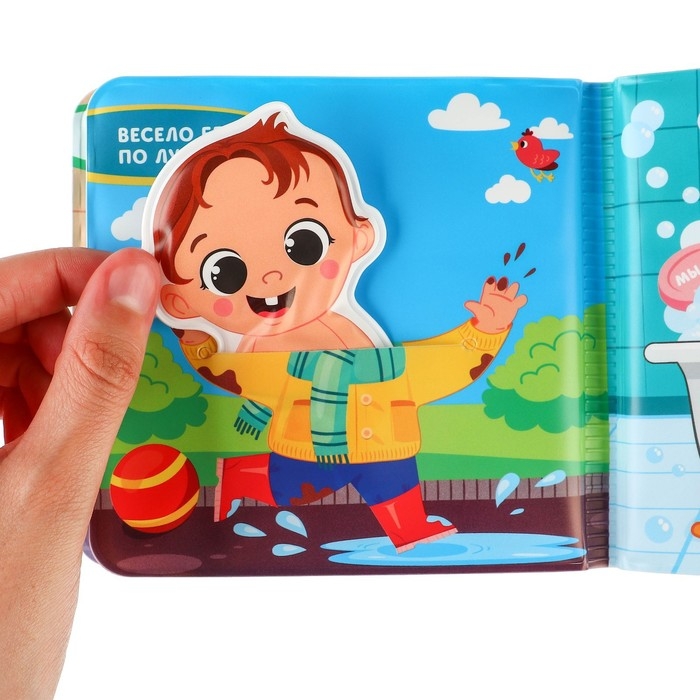 Книжка - игрушка для ванны &laquo;Люблю купаться&raquo;, с фигуркой, Крошка Я