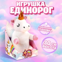 Мягкая игрушка &laquo;Единорожка&raquo; с крыльями