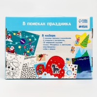 Развивающий набор «Весёлого Нового года. В поисках праздника» Развивающий набор «Весёлого Нового года. В поисках праздника»