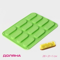 Форма для выпечки Доляна «Сладости.Эклер», силикон, 28×21×1 см, 12 ячеек (7,6×2,7×1 см), цвет МИКС Форма для выпечки Доляна «Сладости.Эклер», силикон, 28×21×1 см, 12 ячеек (7,6×2,7×1 см), цвет МИКС