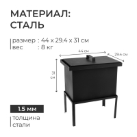 Коптильня походная, 44х29.4х31 см, сталь
