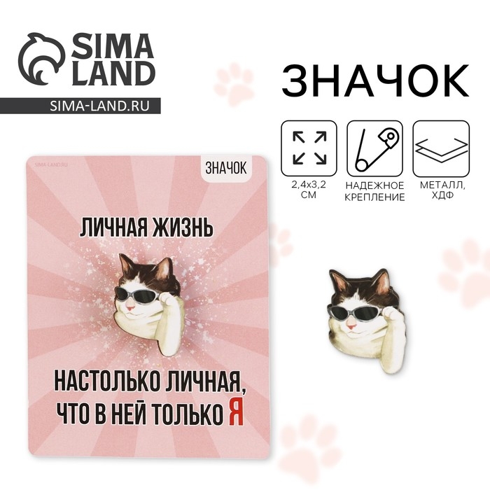 Значок деревянный &laquo;Кот в очках&raquo;, серия мемы , 2,4 х 3,2 см