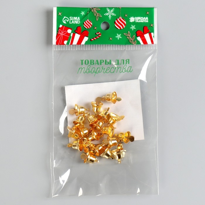 Колокольчик для рукоделия, набор 20 шт., размер 1 шт. &mdash; 0,8 см, цвет золотой