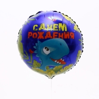 Набор воздушных шаров &laquo;С днём рождения&raquo;, синий, для мальчика, фольга, 4 шт.
