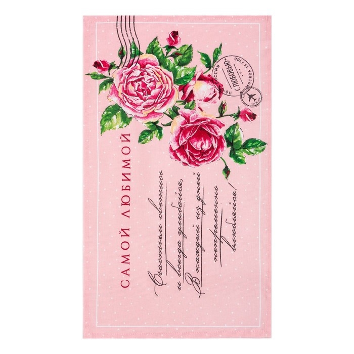 Набор кухонных полотенец Доляна &laquo;Для тебя&raquo;, 35х60см-2шт, 100% хлопок