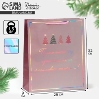 Пакет голографический вертикальный &laquo;Моменты&raquo;, 26 х 32 х 9 см, Новый год