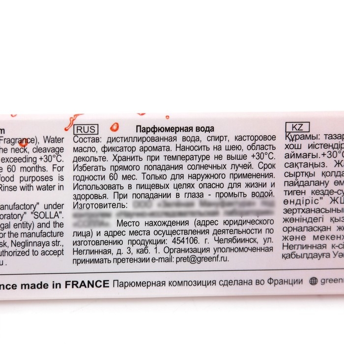 Парфюмерная  вода женская Sweety Strawberry, 15 мл