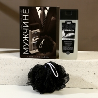 Подарочный набор косметики &laquo;Настоящему мужчине&raquo;, гель для душа 250 мл и мочалка для тела, HARD LINE