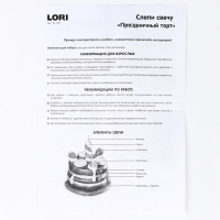 Набор для творчества «Восковая свеча. Праздничный торт» Набор для творчества «Восковая свеча. Праздничный торт»