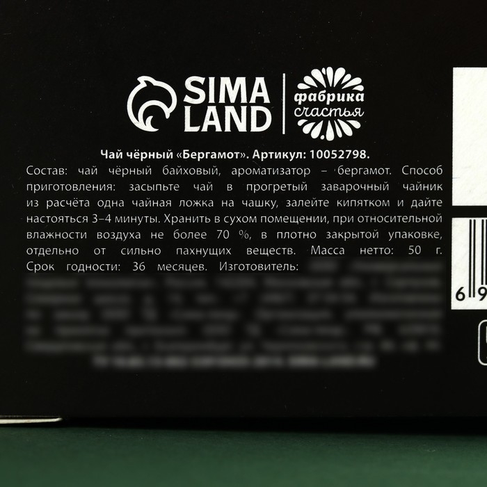 Чай чёрный &laquo;Никогда не сдавайся&raquo;, вкус: бергамот, 50 г.