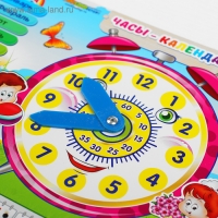 Календарь обучающий «Весёлые часы», из дерева Календарь обучающий «Весёлые часы», из дерева